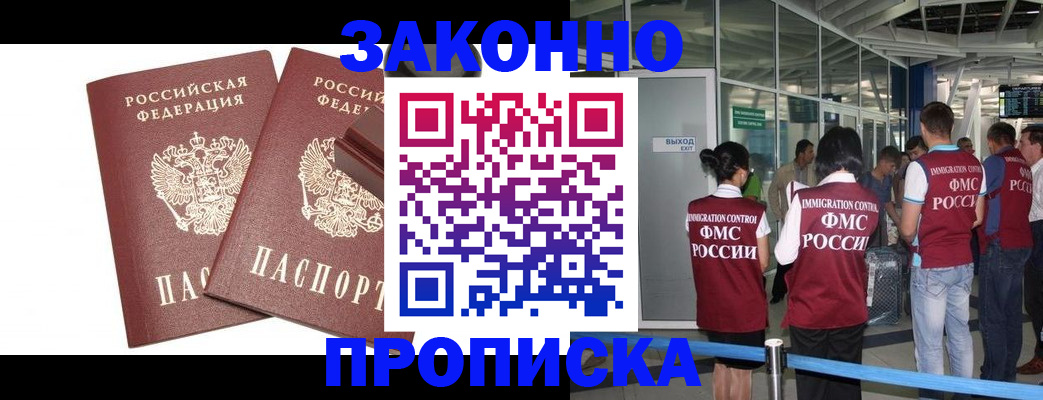 найти адрес прописки в Яхроме